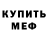 Амфетамин Розовый GlumegiStars