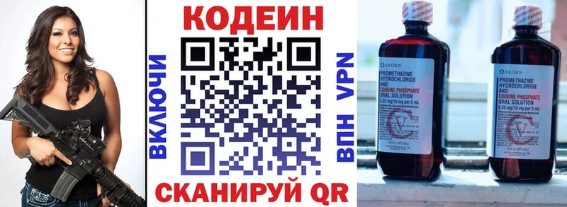 Codein напиток Lean (лин)  ссылка на мегу ТОР  Котово 