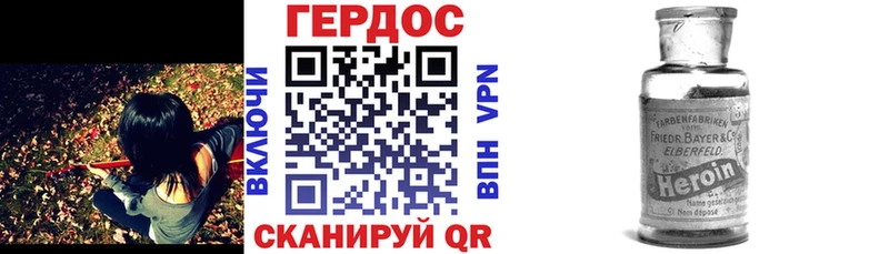 Героин хмурый  где купить наркотик  Котово 