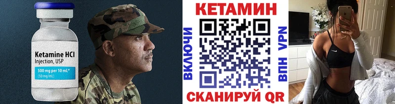 где найти   Котово  Кетамин ketamine 