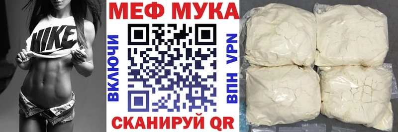 Меф мяу мяу  как найти наркотики  Котово 